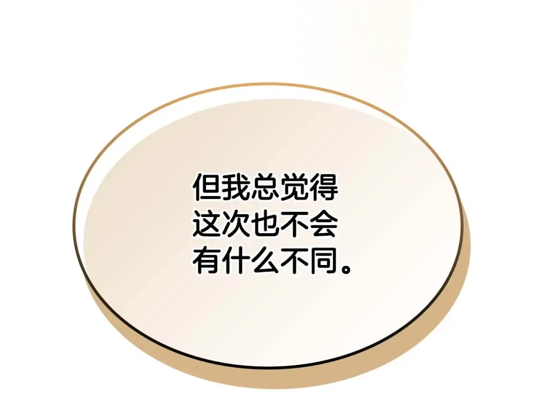第82话 24层考验 第113页