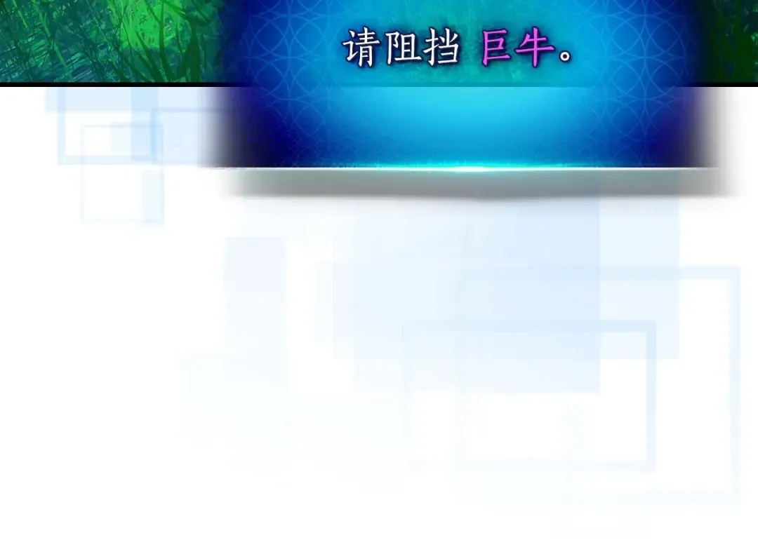 第82话 24层考验 第124页
