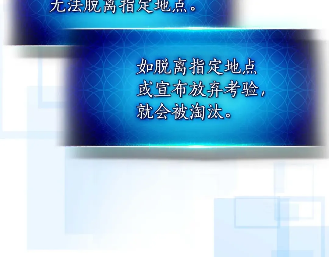第82话 24层考验 第132页