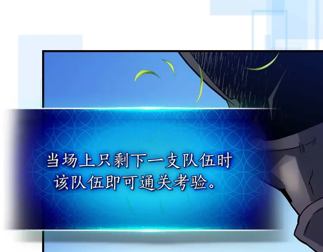 第82话 24层考验 第133页