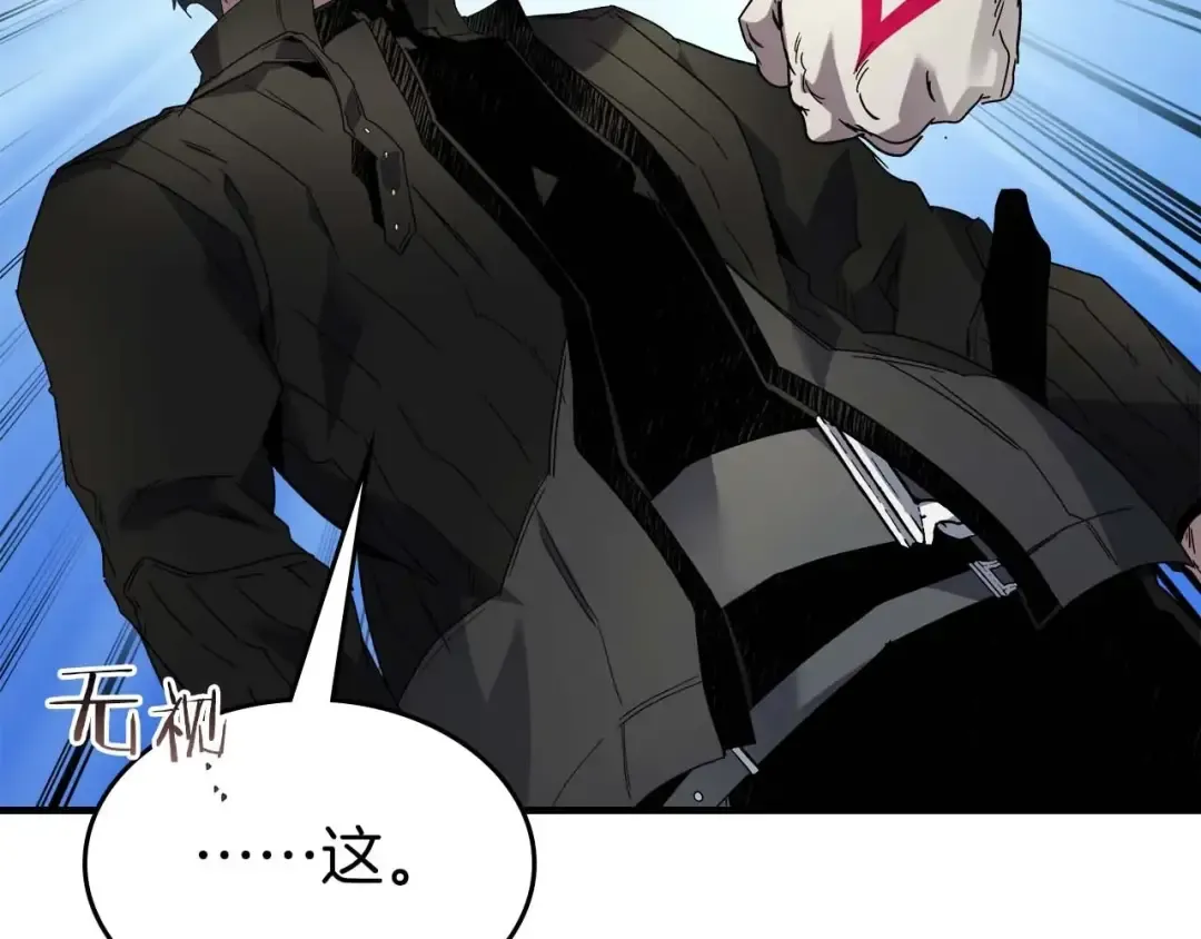 第82话 24层考验 第139页