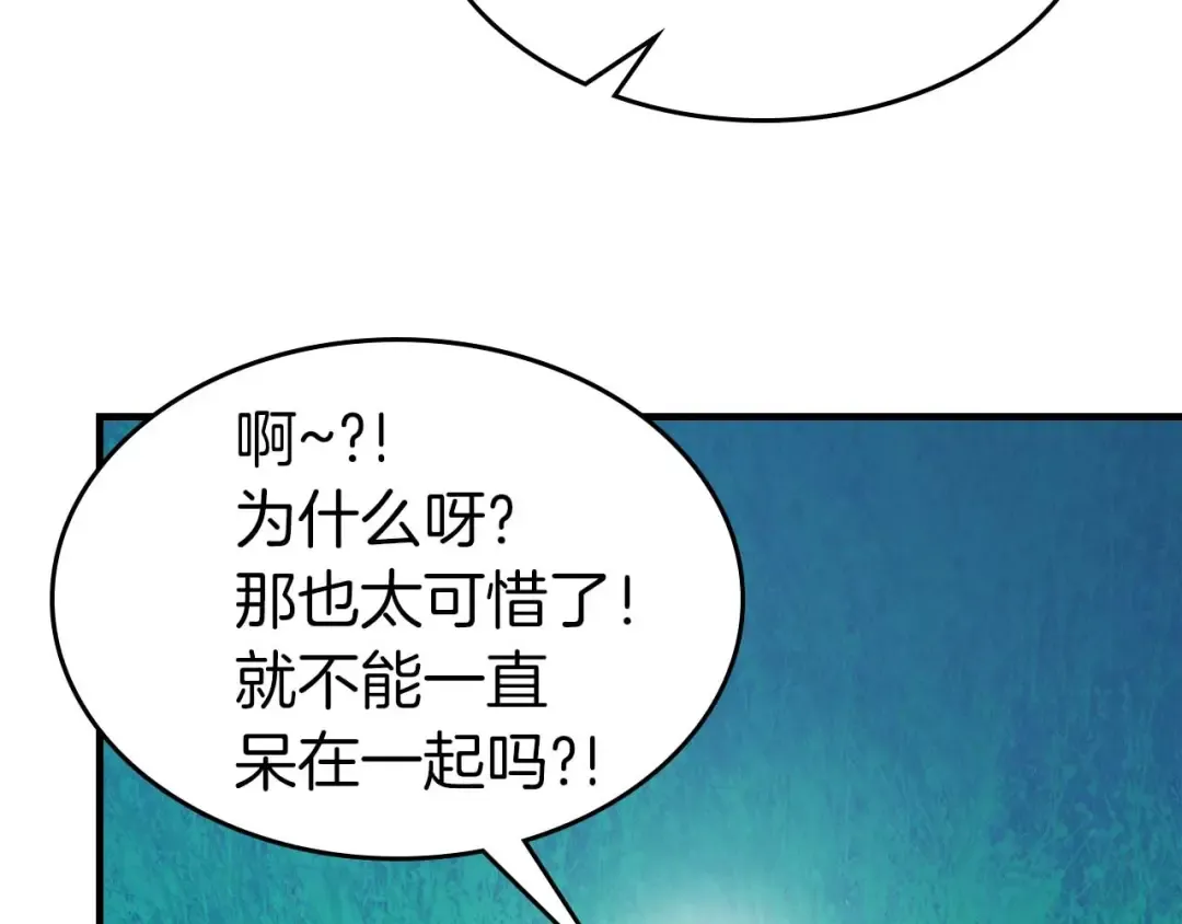 第82话 24层考验 第141页