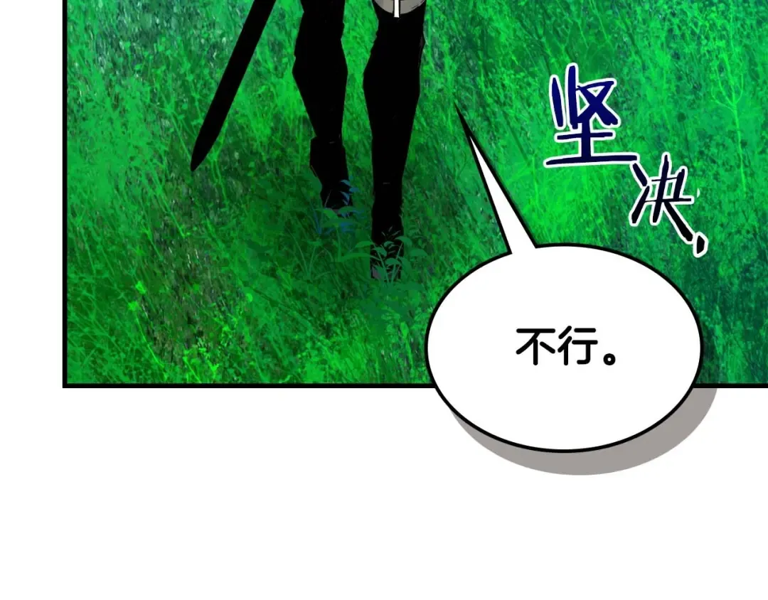 第82话 24层考验 第143页