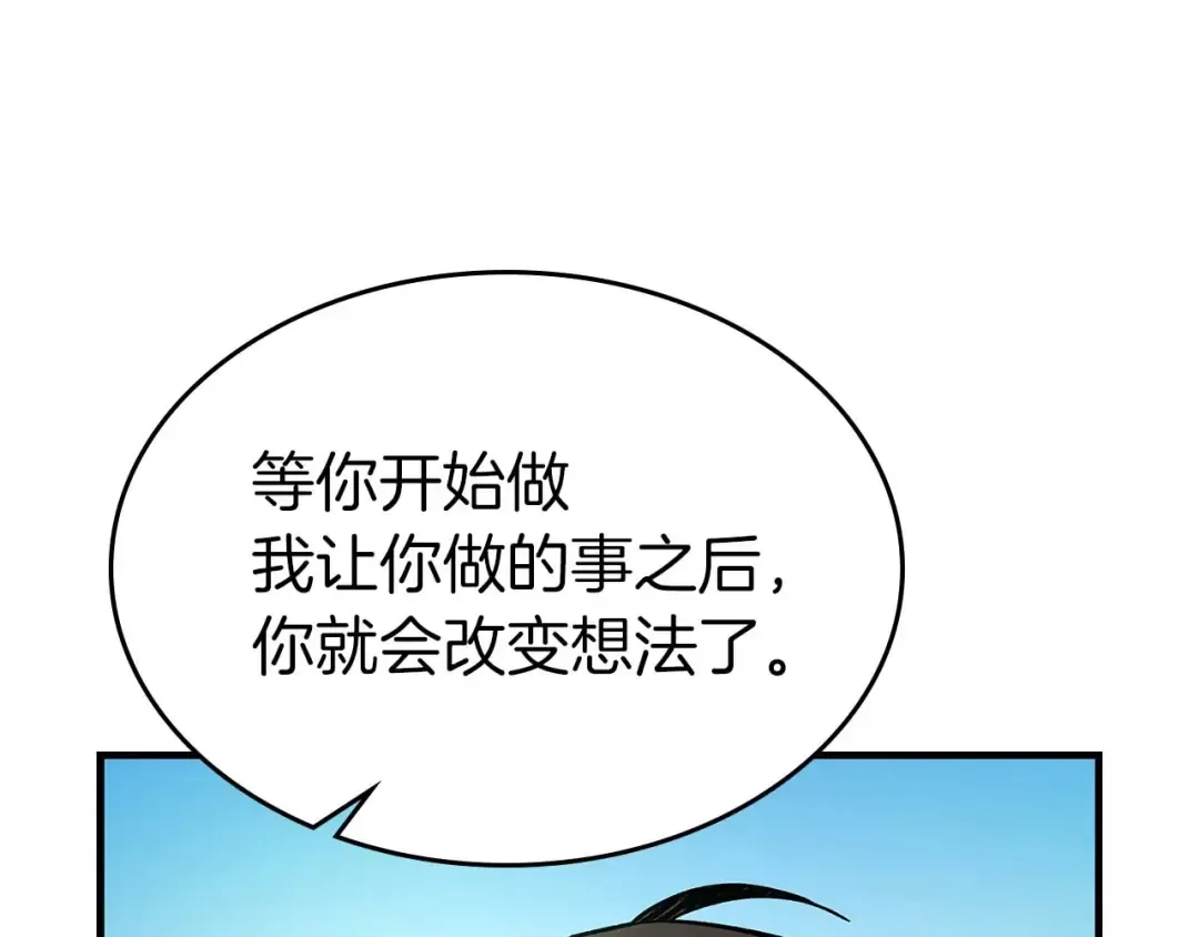 第82话 24层考验 第145页