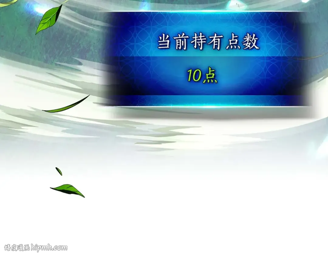 第82话 24层考验 第152页