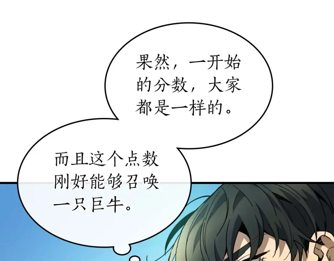 第82话 24层考验 第153页