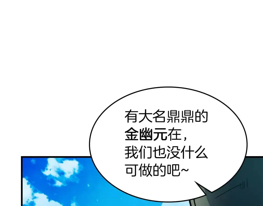 第82话 24层考验 第156页