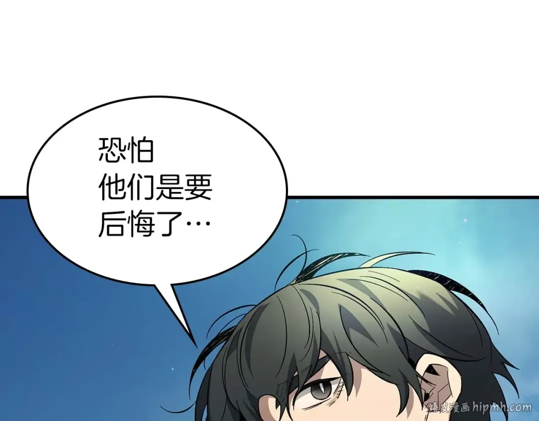 第82话 24层考验 第160页