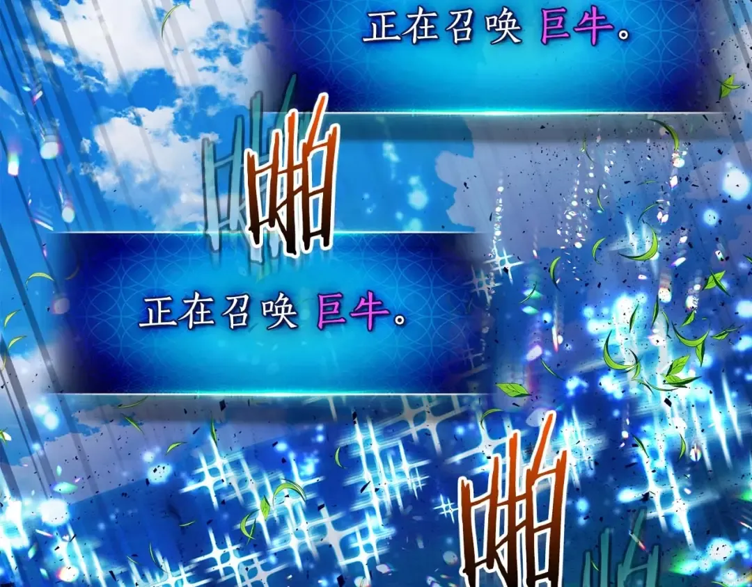第82话 24层考验 第164页