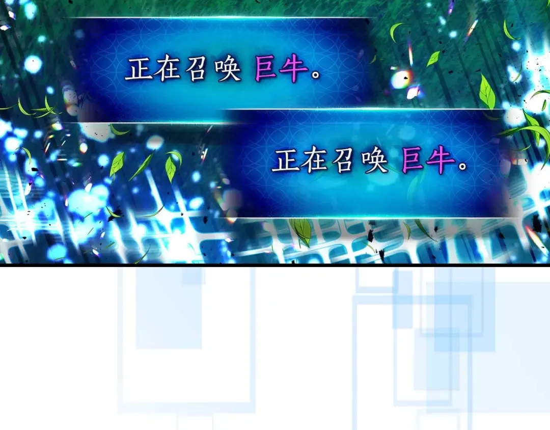 第82话 24层考验 第167页