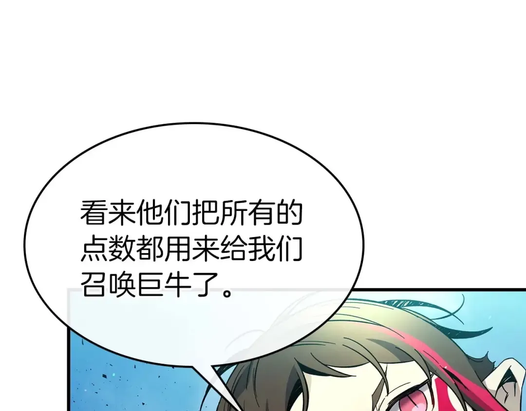 第82话 24层考验 第178页