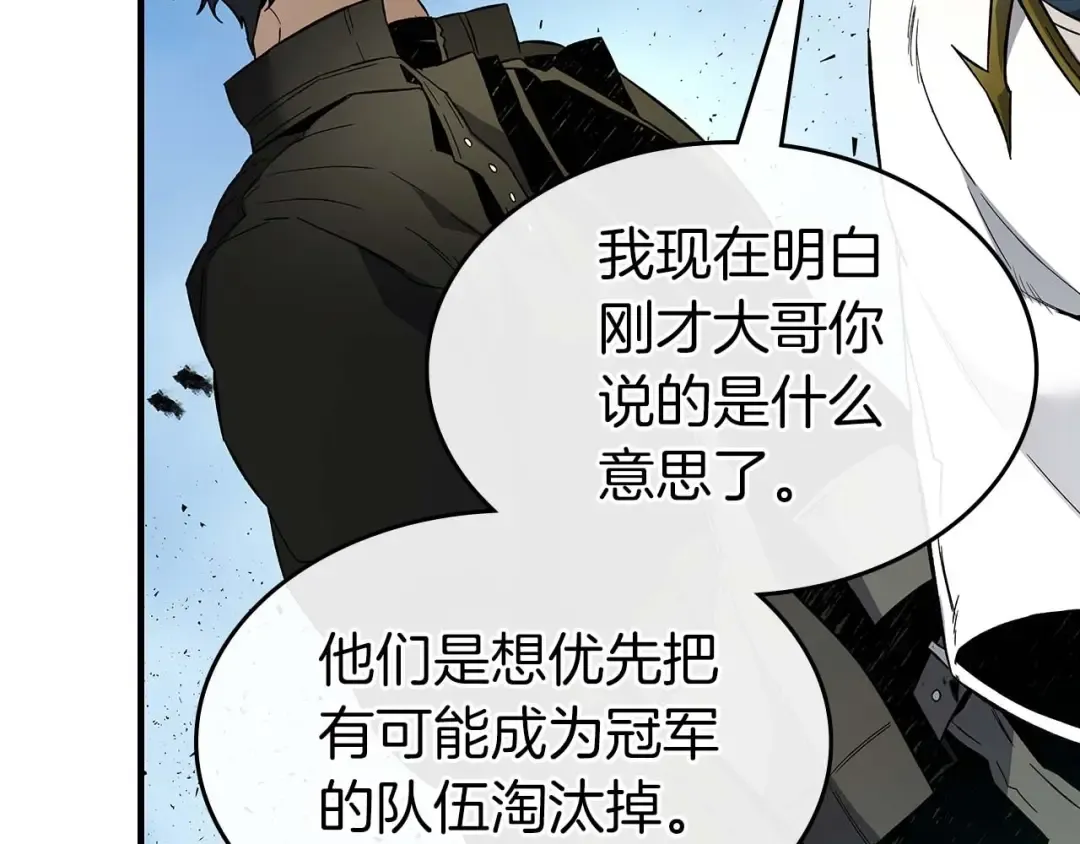 第82话 24层考验 第180页