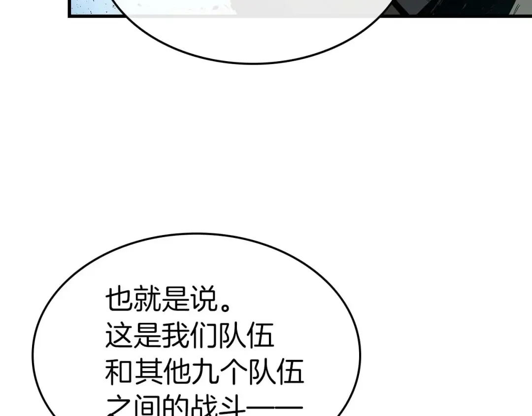 第82话 24层考验 第181页