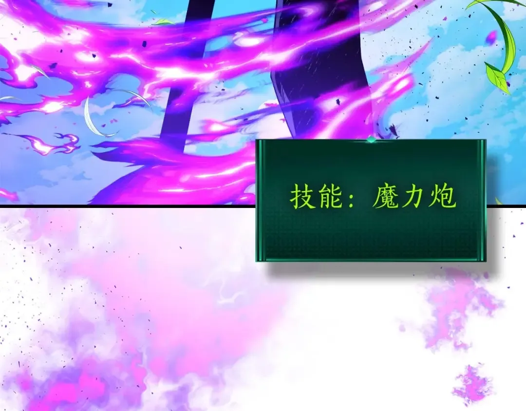 第82话 24层考验 第187页