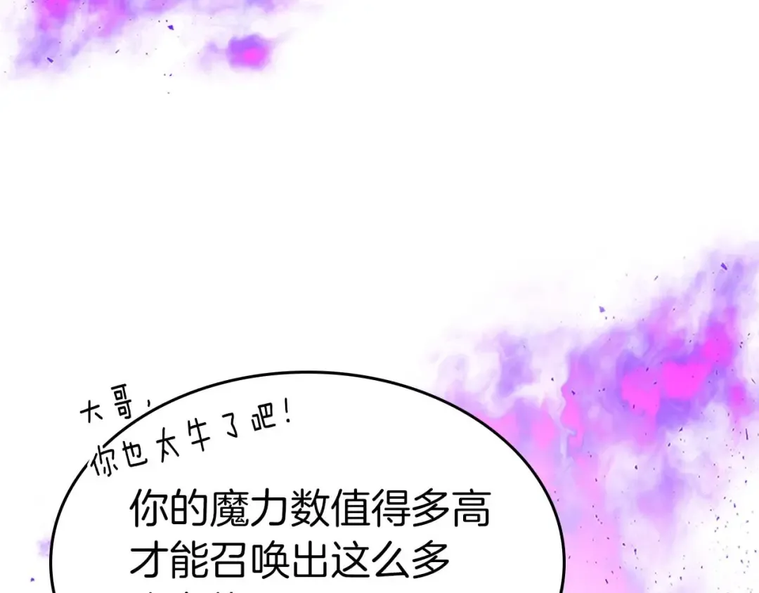 第82话 24层考验 第188页