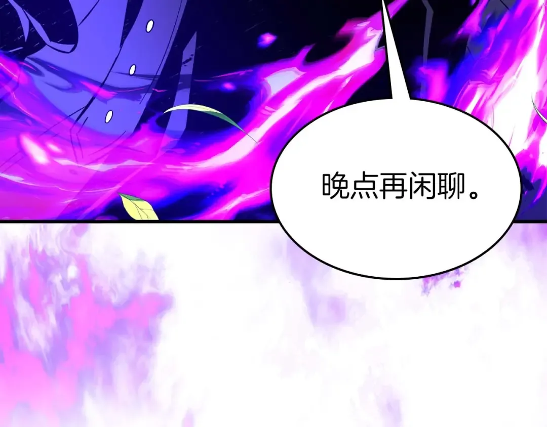 第82话 24层考验 第191页