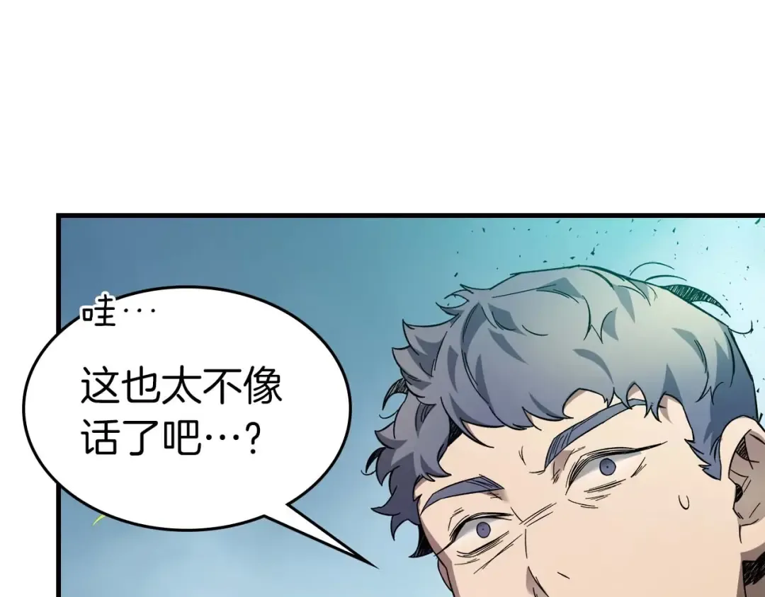 第82话 24层考验 第212页