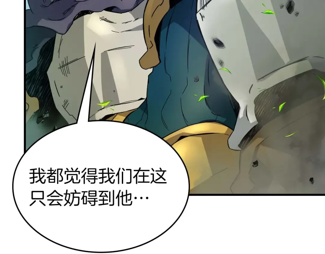 第82话 24层考验 第214页