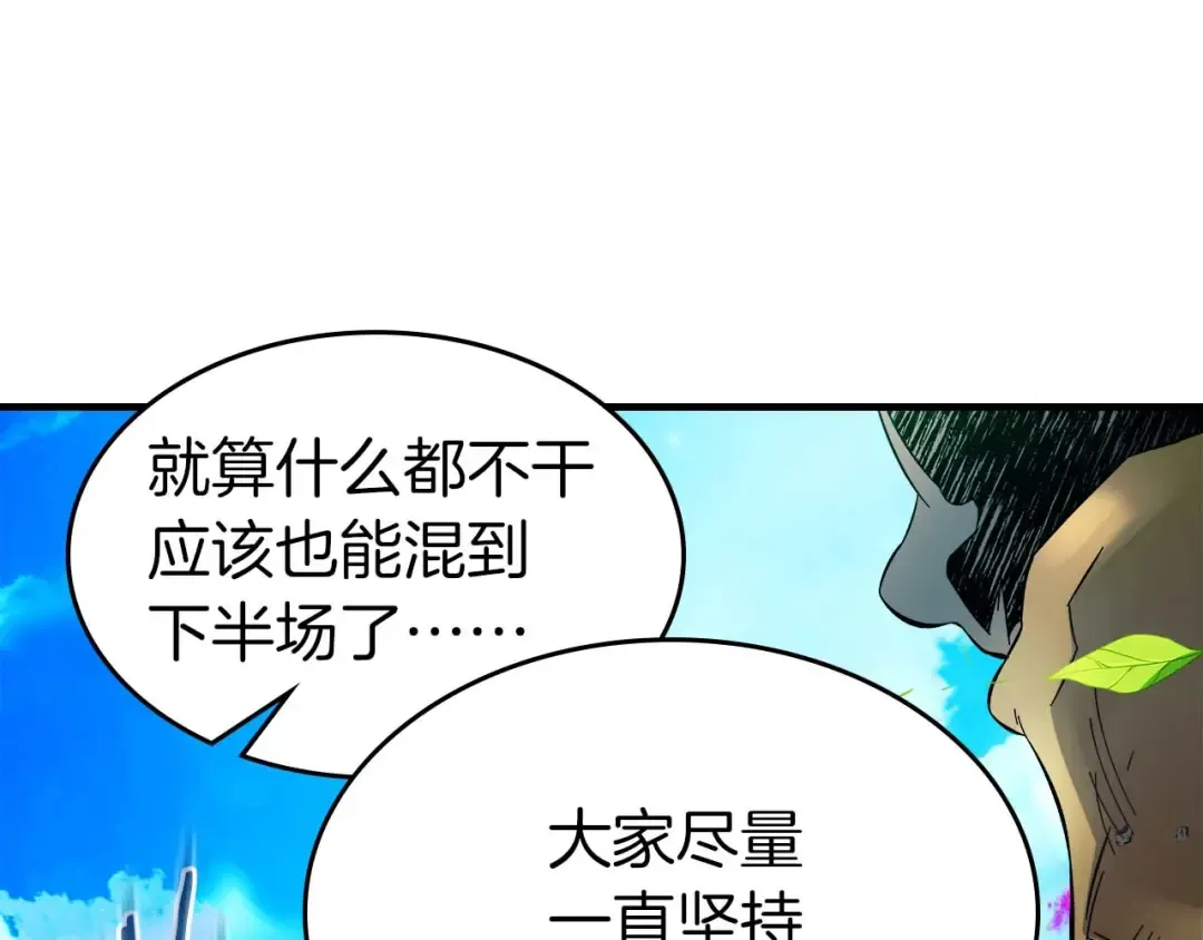 第82话 24层考验 第215页