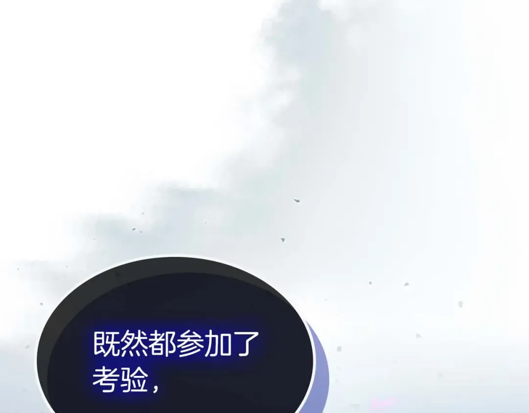 第82话 24层考验 第218页