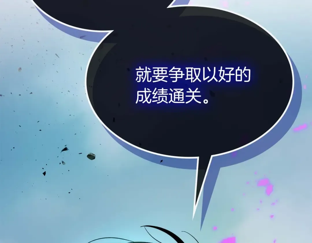 第82话 24层考验 第219页