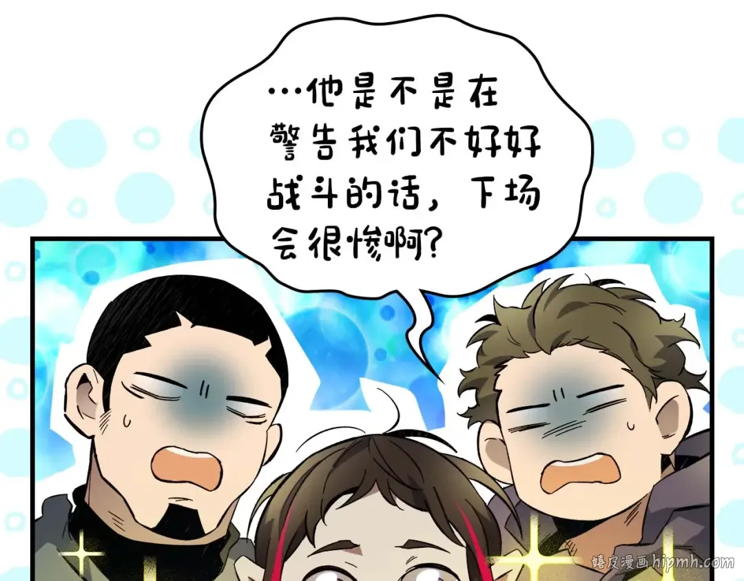 第82话 24层考验 第224页