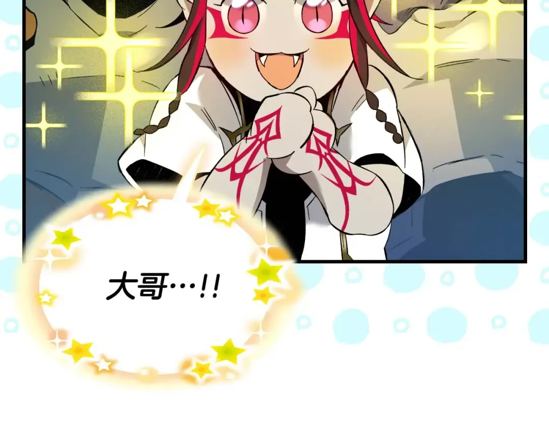 第82话 24层考验 第225页
