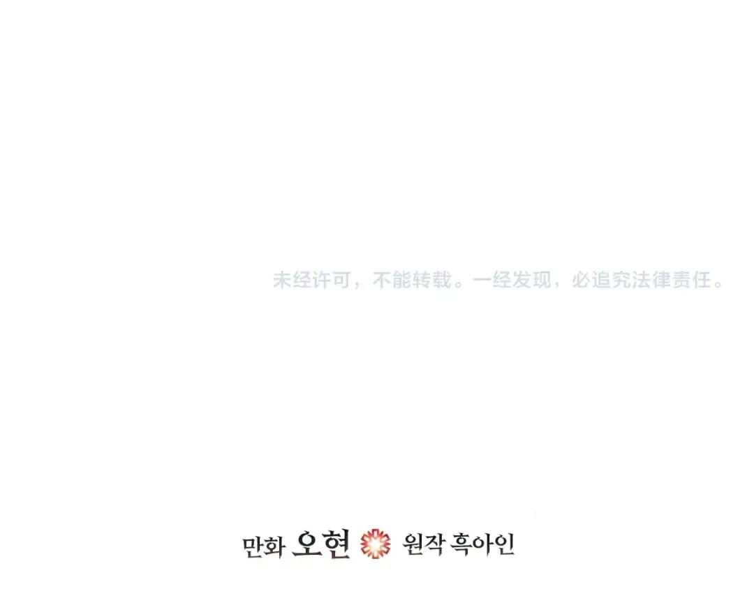 第82话 24层考验 第226页
