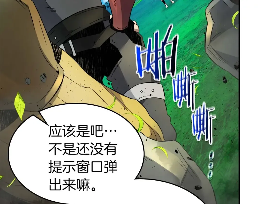 第83话 召唤巨牛 第3页
