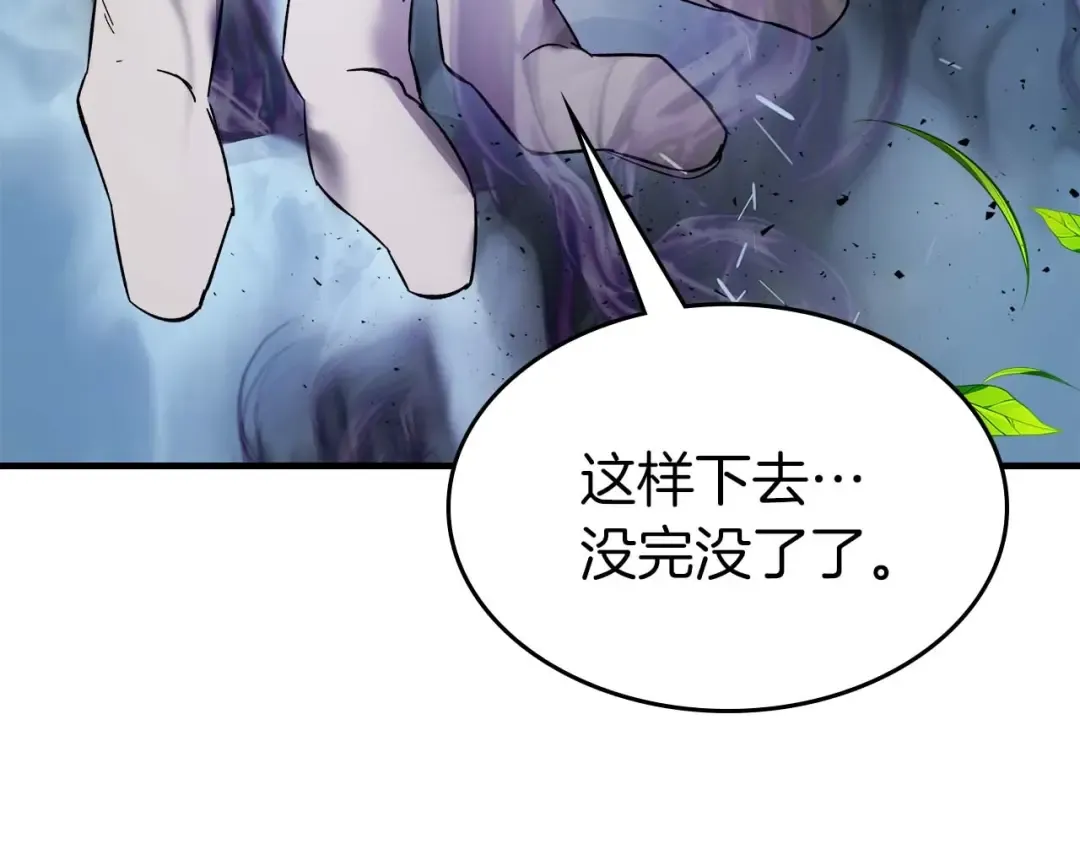 第83话 召唤巨牛 第7页