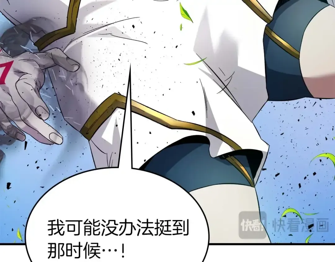 第83话 召唤巨牛 第10页