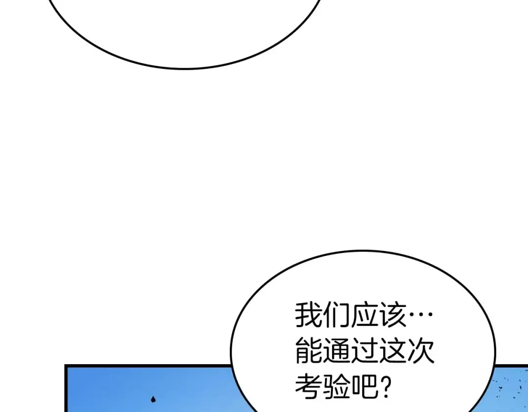 第83话 召唤巨牛 第11页