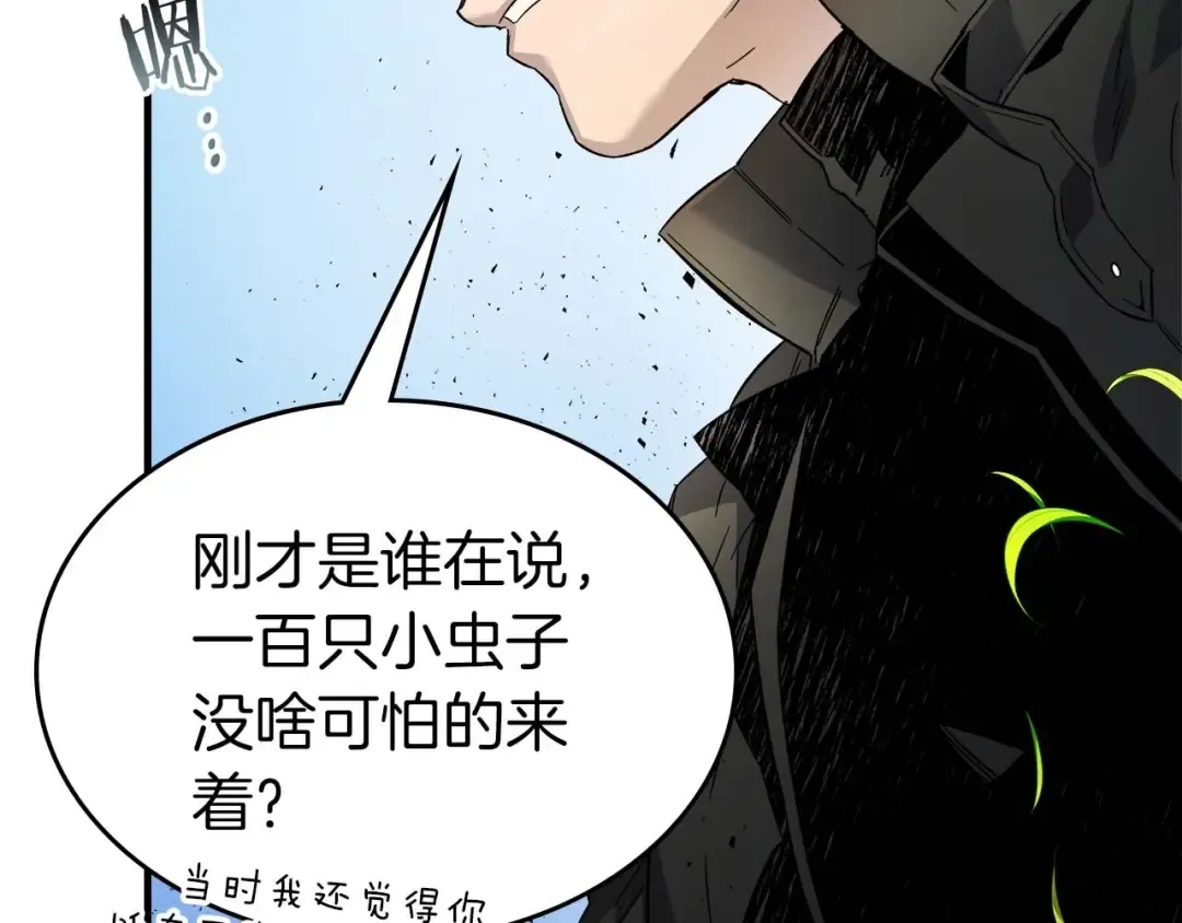 第83话 召唤巨牛 第13页