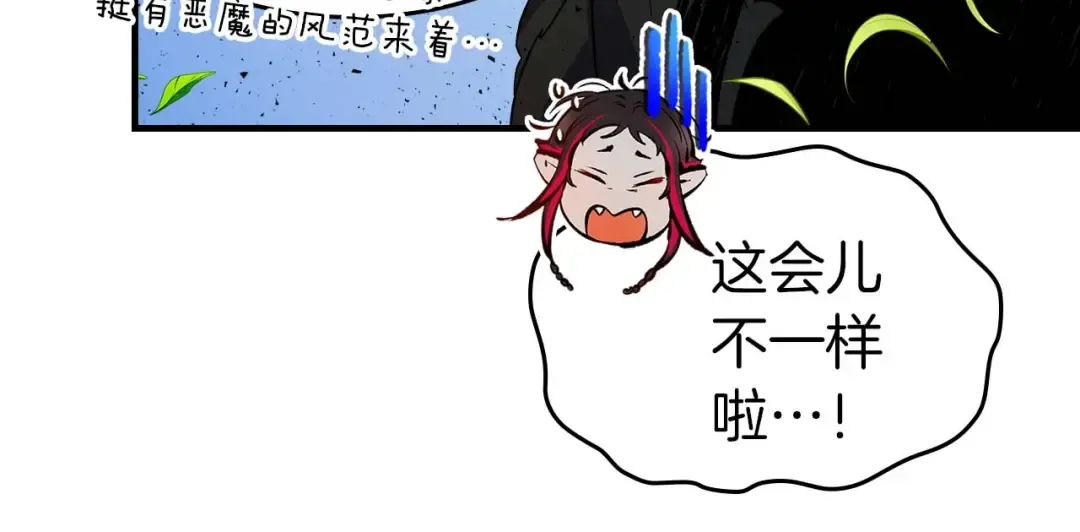 第83话 召唤巨牛 第14页