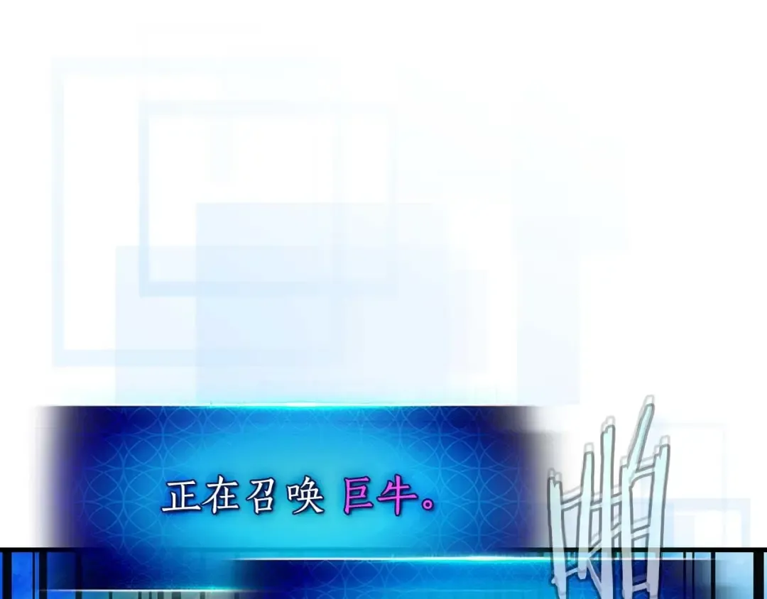 第83话 召唤巨牛 第15页