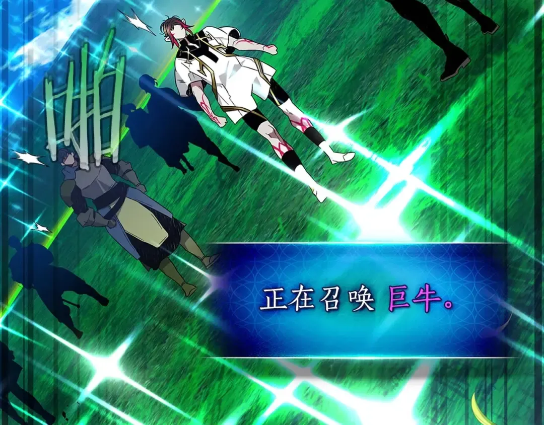 第83话 召唤巨牛 第19页