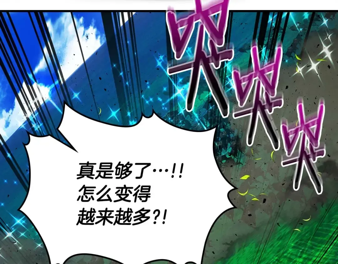 第83话 召唤巨牛 第22页