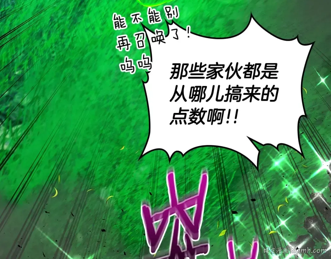 第83话 召唤巨牛 第24页