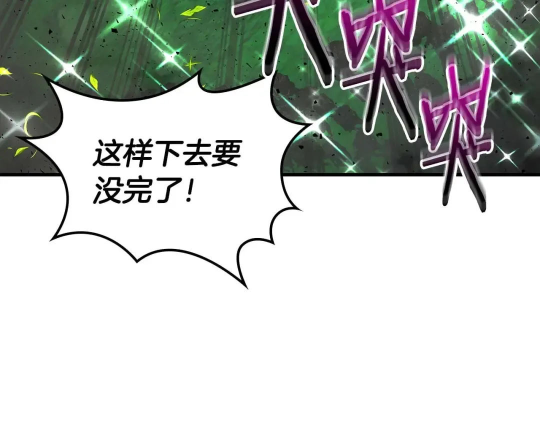 第83话 召唤巨牛 第25页