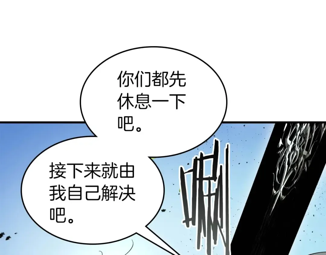第83话 召唤巨牛 第26页