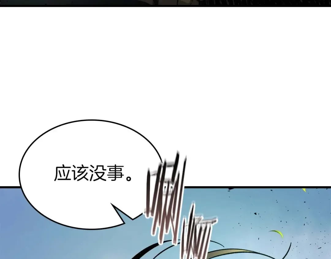 第83话 召唤巨牛 第29页
