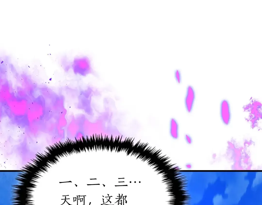 第83话 召唤巨牛 第33页