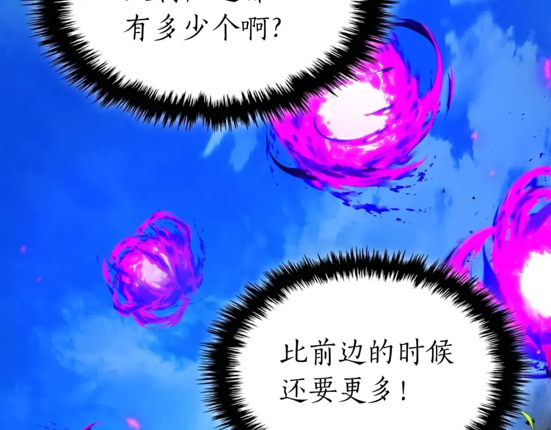 第83话 召唤巨牛 第34页