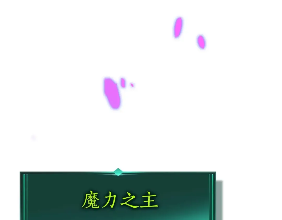 第83话 召唤巨牛 第38页