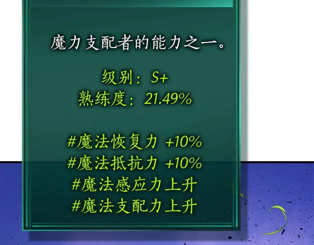 第83话 召唤巨牛 第39页