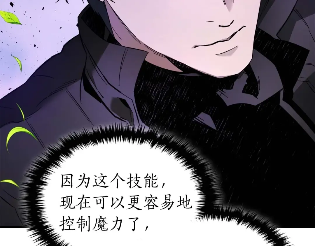 第83话 召唤巨牛 第41页