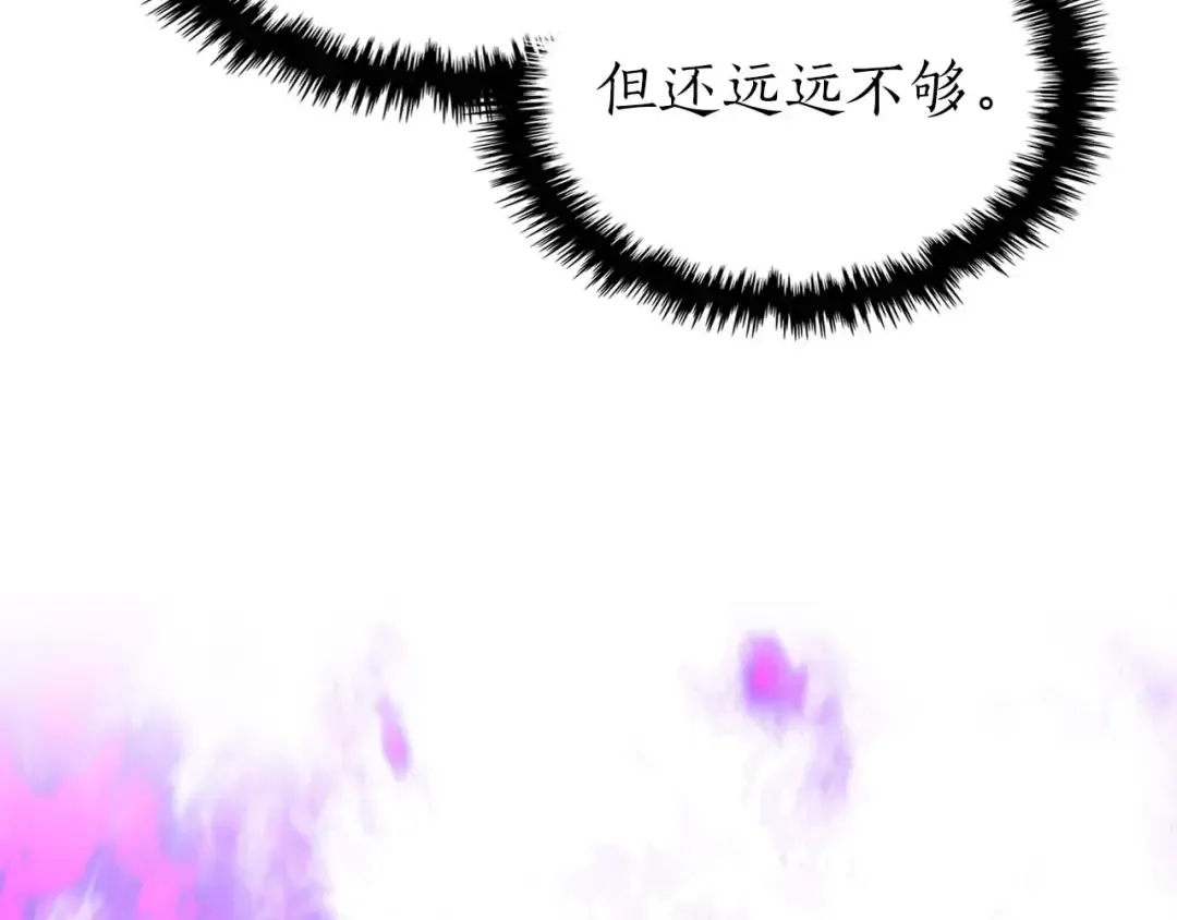 第83话 召唤巨牛 第42页