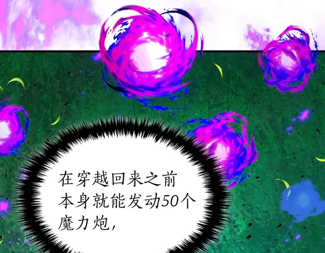 第83话 召唤巨牛 第43页