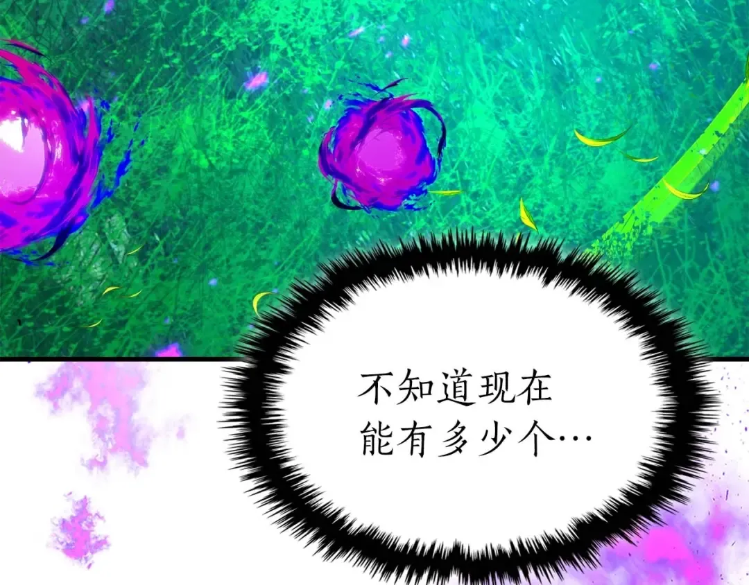 第83话 召唤巨牛 第45页