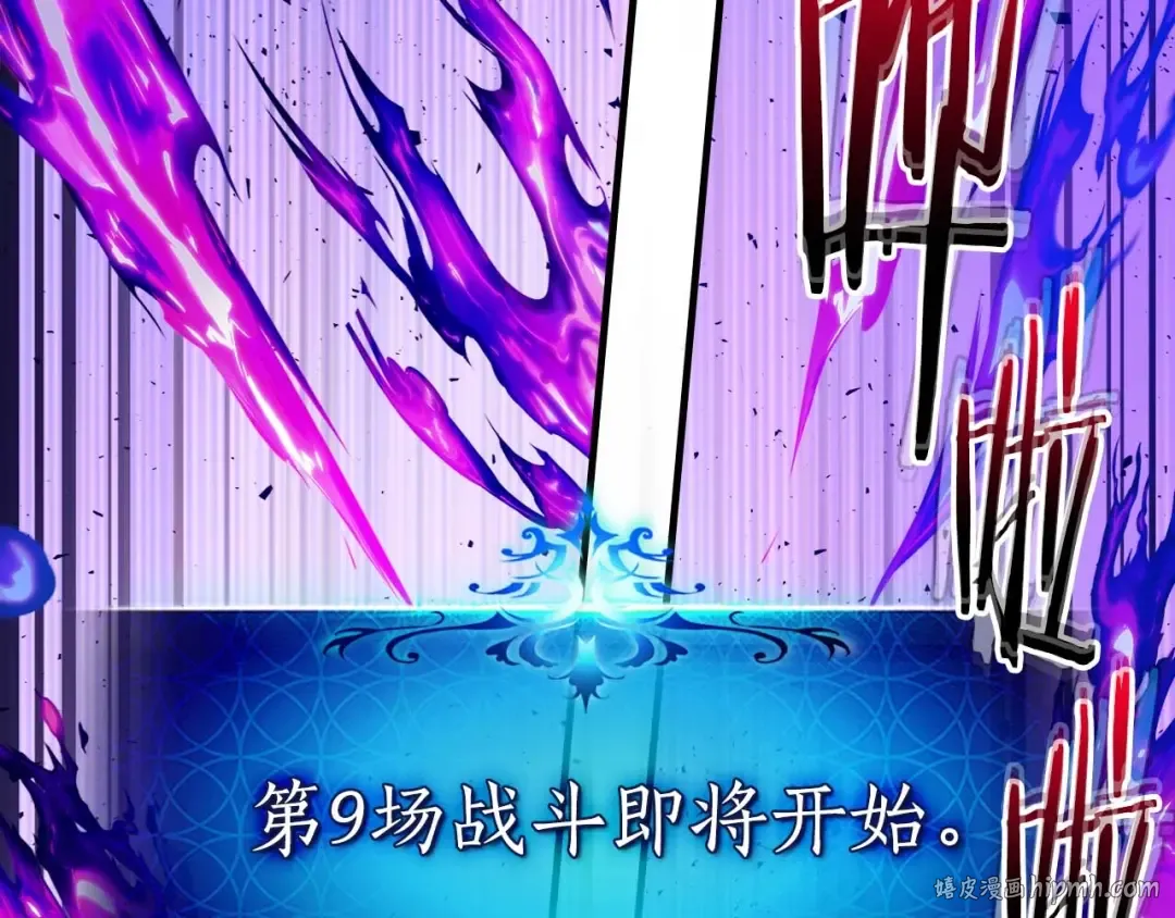 第83话 召唤巨牛 第48页